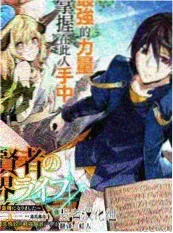 户外综艺荒野突围赛海报